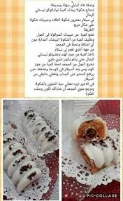 Pin On Recette Gateau