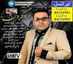 نتیجه تصویری برای دانلود آهنگ لری نومه نومه از سجاد باغنده + متن آهنگ