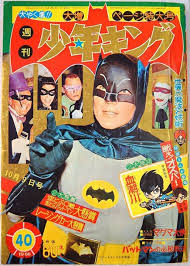 browsethestacks vintage magazine batman raiders of the lost tumblr 昭和 漫画 漫画雑誌 レトロポスター