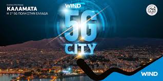 Raising awareness about the effects of 5g. 5g Wind Xrhma Toyrismos Money Tourism Gr