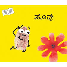 Daffodil flower meaning in kannada; Flower Hoovu Kannada