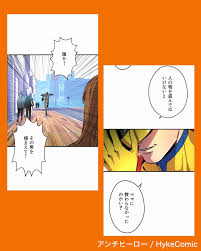 ひったくりを捕まえたヒーローが女性を家に招待して…⚡️ | HykeComic@マンガ紹介が投稿したフォトブック | Lemon8