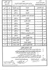 وزارة مديرية التربية والتعليم ببني سويف رابط موقع بوابة محافظة بنى سويف التعليمي benisuef.gov.eg نتائج الامتحانات 2021 نتيجة تنسيق الشهادة الاعدادية الابتدائية الصف الثالث السادس الترم الثانى Ù‚Ø·Ø§Ø¹ Ø§Ù„Ù…Ø¹Ø§Ù‡Ø¯ Ø¥Ø¹Ù„Ø§Ù† Ù…ÙˆØ§Ø¹ÙŠØ¯ Ø§Ù…ØªØ­Ø§Ù†Ø§Øª Ø§Ù„Ø¯ÙˆØ± Ø§Ù„Ø«Ø§Ù†ÙŠ Ù„Ù„Ø´Ù‡Ø§Ø¯Ø§Øª Ø§Ù„Ø£Ø²Ù‡Ø±ÙŠØ© 2016 2017