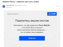 Prishlo Pismo Ot Mail Ru Eto Pravda Vy Pomosh Mail Ru Pochta