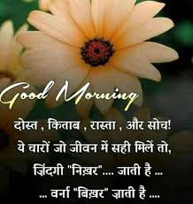 Good morning prayer quotes, wishes and messages. Pin By Heena Tailor On Good Morning Good Morning Quotes Morning Quotes Good Morning Wishes Friends