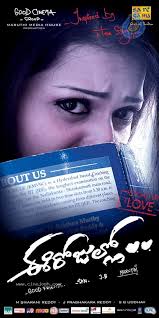 Ee Rojullo Movie New Wallpaper