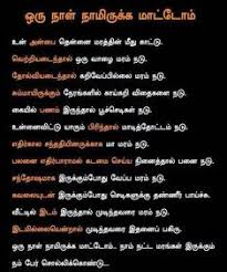  24 Life Quotes Ideas Life Quotes Photo Album Quote Tamil Motivational Quotes