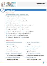 русский язык 2 класс 1 часть страница 40 упражнение 4 Pin De Fifochka En Red Kalinka