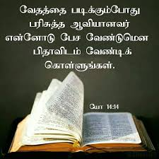 Pin By Dayana Dayana On Tamil Bible Verse Wallpapers Bible Words Bible Words Images Tamil Bible Words