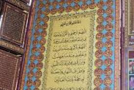 Hasil gambar untuk alquran dan dunia