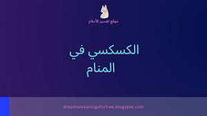 تغسير اكل سندويش الفول والطعميه : ØªÙØ³ÙŠØ± Ø£ÙƒÙ„ Ùˆ Ø´Ø±Ø§Ø¡ Ùˆ Ø·Ø¨Ø® Ø§Ù„ÙÙˆÙ„ ÙÙŠ Ø§Ù„Ø­Ù„Ù… Ù†Ù…ÙˆØ°Ø¬