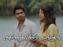 Flowers can bring on your face and can anyone feel refresh and positive by seeing flowers. Vinnaithaandi Varuvaayaa Status Videos In Tamil For Whatsapp Status