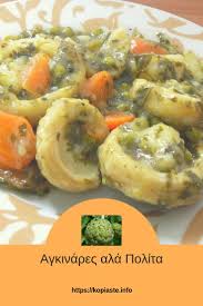 Agkinares Ala Polita Recipe Artichoke Recipes Greek Artichoke Recipe Plant Based Recipes Dinner