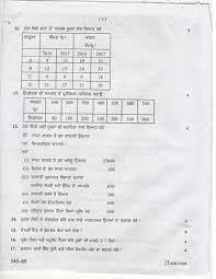 Pseb 12th Model Test Paper For Business Economics And Quantitative Methods Ii Sample Paper Aglasem Schools