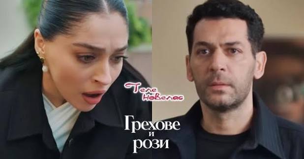 Утре в "Грехове и рози": Минути след сватбата си със Серхат Зейнеп е  намушкана от (8 септември)  https://tvnovellas.blogspot.com/2026/09/8_01244713546.html