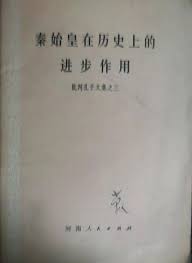 Meaning (of words, symbols, or concepts); ç§¦å§‹çš‡ ç„šæ›¸å'å„' é€™äº‹èƒ½æ´—ç™½å—Ž