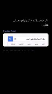 pin by seereen on ملصقات نكت funny joke quote funny words jokes quotes