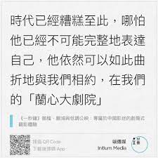 Android app by initium media technology free. ä¸€ç§'é˜èˆ‡ Initium Media ç«¯å‚³åª' Facebook