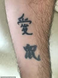 Chinese symbols tattoos have been very popular in the western world the last decade or so, and they still are today. Doting Husband Accidentally Brands Himself A Love Rat In A Romantic Chinese Tattoo Fail Dinestle News Australia