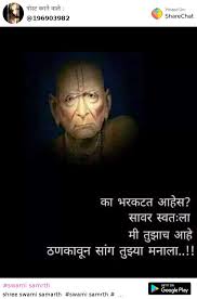 Savesave shri swami samarth ashtottarshata namavali for later. 100 Best Images Videos 2021 Swami Samrth Whatsapp Group Facebook Group Telegram Group