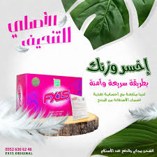 هدية مع منتج #FX15 الأصلي للتنحيف وملئ المعدة الأكثر مبيعا في تركيا. صابونة  الرز لتفتيح وتنقية البشرة مجانا 🎁 ______ ☑️ يمنح الشعور بالشبع وامتلاء  المعدة ويسد الشهية. ☑️ يحرق طبقات الدهون