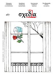 Η τηλεργασία δεν είναι ο ιδανικός τρόπος εργασίας για όλα τα επαγγέλματα, όπως αυτά που θεωρούν απαραίτητη προϋπόθεση την προσωπική επαφή ή τη χειρωνακτική εργασία. Shedia H Sxedia Ths Aylhs Kai Ths Thlergasias