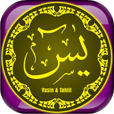 Maybe you would like to learn more about one of these? Surat Yasin Latin Arab Lengkap Apk 1 1 Download Apk Latest Version