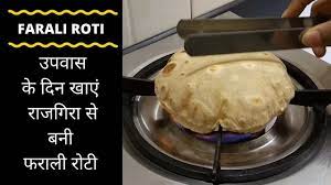 Farali Roti Upvas Ki Roti Recipe In Hindi Fasting Vrat Ka Khana Farali Recipes Roti Recipe Veg Recipes