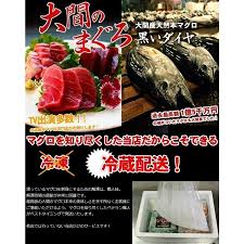 大間 生 マグロ 通販
