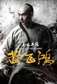 He is a philanthropic physician of the po chi lam clinic and the greatest warrior of real life 1875 canton. Huang Fei Hong Nan Bei Ying Xiong 2018