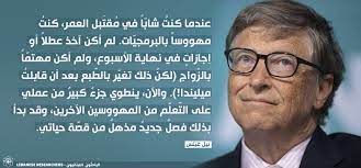 أقوال و حكم نجيب محفوظ; Ø£Ù‚ÙˆØ§Ù„ Ø¨ÙŠÙ„ ØºÙŠØªØ³ Ø§Ù„Ø¨Ø§Ø­Ø«ÙˆÙ† Ø§Ù„Ù„Ø¨Ù†Ø§Ù†ÙŠÙˆÙ† Lebanese Researchers Facebook
