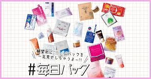願望別 毛穴やゆらぎ肌 くすみに効くフェイスパックを一気見せ フェイスパック 肌 くすみ 肌