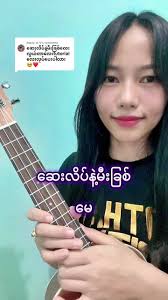 Oh Madelyn Ukulele Tutorial