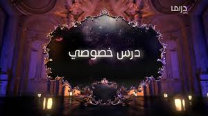 밥이 되어라 최신영상 재생하기 밥이 되어라 홈페이지 바로가기. Mbc Drama On Twitter ØªØ´Ø§Ù‡Ø¯ÙˆÙ† Ø§Ù„Ù„ÙŠÙ„Ù‡ Ø¹Ù„Ù‰ Mbcdrama