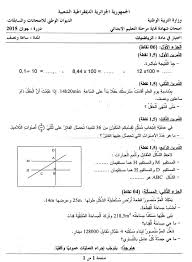 We did not find results for: Ù…ÙˆØ¶ÙˆØ¹ Ø§Ù„Ø±ÙŠØ§Ø¶ÙŠØ§Øª Ø´ Øª Ø§Ù„Ø§Ø¨ØªØ¯Ø§Ø¦ÙŠ 2015