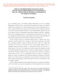 Perghhh could literally mean anything in any context. Pdf Tissue And Repository Of Quotations Translations From Persian In Traditional Malay Literature With Special Reference To Persian Stories Vladimir Braginsky Academia Edu