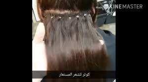 زنبق عامل حكيم تركيب خصل شعر طبيعي type up com