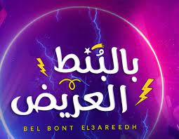 وتقول الجملة (غالي وأقرب من الوريد)، ما جعل الفنان يتعرض لانتقادات كونها تُشبه الآية القرآنية (ونحن أقرب إليه من حبل الوريد). ÙƒÙ„Ù…Ø§Øª Ø§ØºÙ†ÙŠØ© Ù„Ù‚ÙŠØª Ø§Ù„Ø·Ø¨Ø·Ø¨Ø© Ø­Ø³ÙŠÙ† Ø§Ù„Ø¬Ø³Ù…ÙŠ Ø¨Ø§Ù„Ø¨Ù†Ø· Ø§Ù„Ø¹Ø±ÙŠØ¶ Ù…Ø¬Ù„Ø© Ø§Ù„Ù…ØªÙƒØªÙƒ