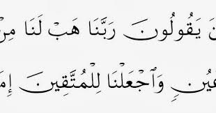 Imam sholat merdu surat al fatiha al waqiah salim bahanan. Rindu Pulang Peduli Keluarga Peduli Masyarakat