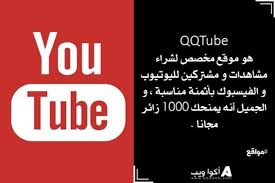 أحصل على 1000 مشاهدة لفيديو مجانا www aqweeb com تقنية يوتيوب فيديوهات اخبار معلومة north face logo retail logos the north face logo
