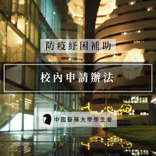 家中長者或小孩，因此，台北通 app 可與同行家人一起使用，只需登錄人數（如＋1），由一人代表登記即可，免去一人一登記的重複程序。 此外，北市府於上週五推出了九大短期紓困措施，後續的紓困將透過 e 化線上申辦，在疫情期間免出門. Lrz2rnxu Bjppm