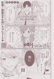 月のお気に召すまま 7 連載6 木内ラムネ お気に召すまま 星子 別冊マーガレット