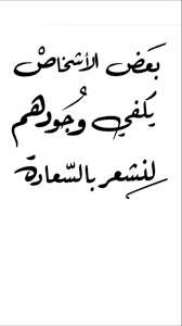 خلفيات رمزيات بنات فيسبوك حكم أقوال اقتباسات مضحك بعض الأشخاص سعادة friends quotes favorite book quotes short quotes love
