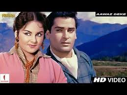 Aawaz Deke Professor Full Song Hd Shammi Kapoor Kalpana Songs Shammi Kapoor Film Song