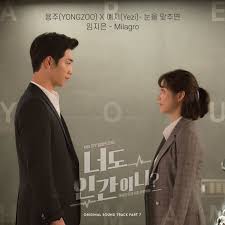 Download Single Yongzoo Yezi Are You Human Too Ost Part 7 Mp3 Human Ost Album Songs