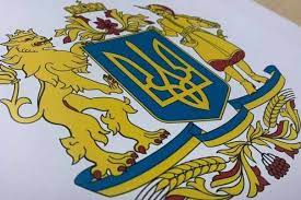 Згідно з конституцією україни, головний елемент великого державного герба україни — малий державний герб україни. Wddn7gjwa Hgum
