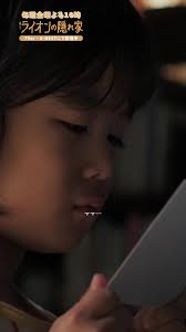 ライオンの隠れ家: ママ、何で死んじゃったの… 1話・最新話 U-NEXT全話配信中！