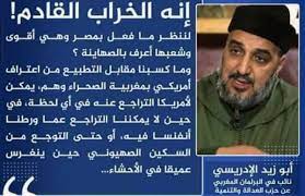٢ كيف كانت حياة الإدريسي؟ ٣ رحلات الإدريسي. Ø¯ Ù…Ø­Ù…Ø¯ Ø§Ù„ØµØºÙŠØ± On Twitter Ø£ Ø§Ù„Ø®Ø·ÙŠØ¨ Ø§Ù„Ø¥Ø¯Ø±ÙŠØ³ÙŠ Ø§Ù„Ù†Ø§Ø¦Ø¨ ÙÙŠ Ø§Ù„Ø¨Ø±Ù„Ù…Ø§Ù† Ø§Ù„Ù…ØºØ±Ø¨ÙŠ Ø§Ù„ØªØ·Ø¨ÙŠØ¹ Ø§Ù„Ù…ØºØ±Ø¨ÙŠ Ø§Ù„Ø§Ø³Ø±Ø§Ø¦ÙŠÙ„ÙŠ Ø§Ù„ØªØ·Ø¨ÙŠØ¹ Ø®ÙŠØ§Ù†Ø©