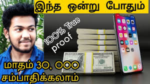 So you've read this guide and you're still thinking: Money Earning Apps 2020 Explained In Tamil Youtube