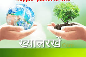 There is no planet b. Save Earth Slogan Save Earth Hindi Quotes Save Earth Save Life Poem